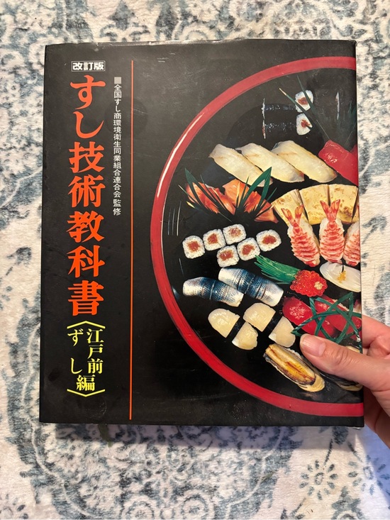 Other - Sushi Techniques Cookbook - Black and Red Cover